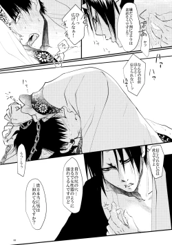 Page 22 of Kamikemono shirasawa-ban keiyaku