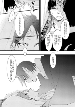 Page 36 of Kamikemono shirasawa-ban keiyaku