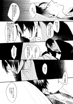 Page 37 of Kamikemono shirasawa-ban keiyaku