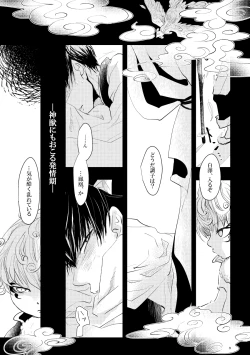 Page 3 of Kamikemono shirasawa-ban keiyaku