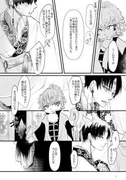 Page 7 of Kamikemono shirasawa-ban keiyaku