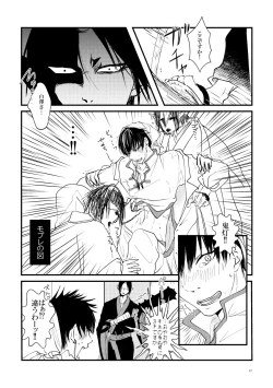 Page 16 of Oni to-shin no ban keiyaku