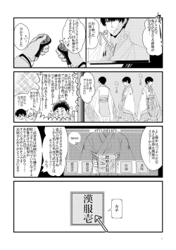 Page 6 of Oni to-shin no ban keiyaku