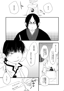 Page 2 of Henkyō dynamism