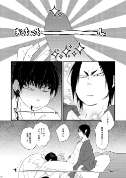 Page 31 of Henkyō dynamism