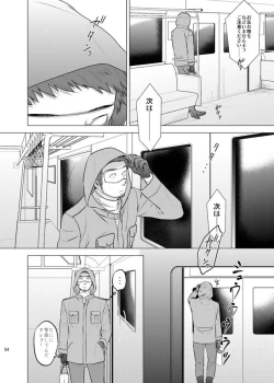 Page 53 of Honda Kiku wa Sadik Adnan ni Koi wo Shita.