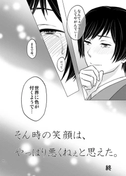 Page 85 of Honda Kiku wa Sadik Adnan ni Koi wo Shita.