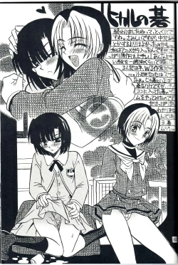 Page 20 of Kanzen Hanzai