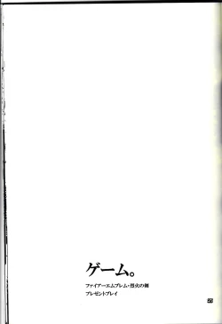 Page 24 of Kanzen Hanzai