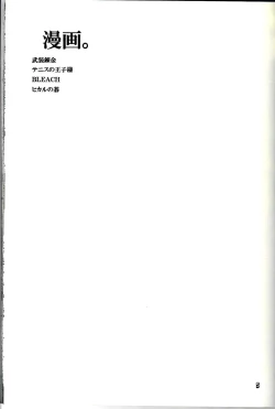 Page 4 of Kanzen Hanzai