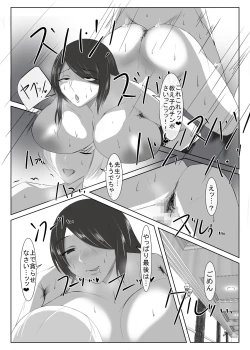 Page 21 of Seiso na Hitozuma no Egu Sugiru Seiyoku II kyōshi aoki satoko-hen