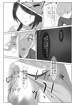 Page 7 of Seiso na Hitozuma no Egu Sugiru Seiyoku II kyōshi aoki satoko-hen