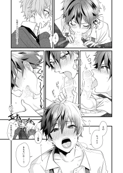 Page 31 of Morisawa Senpai no Oyasumi Jijou