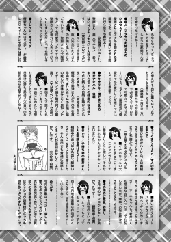 Page 221 of COMIC Masyo 2022-10