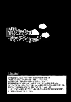 Page 2 of Bokutachi no Imagination