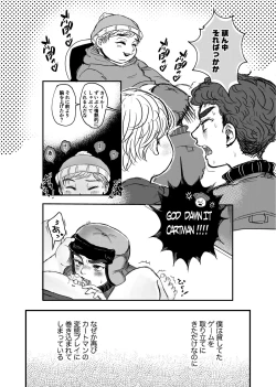 Page 5 of Bokutachi no Imagination