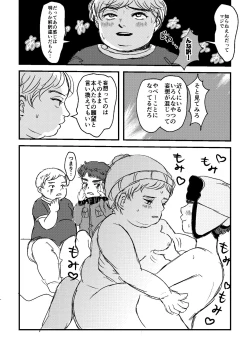 Page 9 of Bokutachi no Imagination