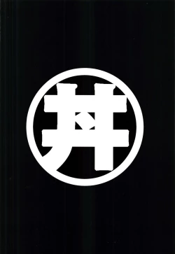 Page 26 of Ring x Mama Bangaihen 9