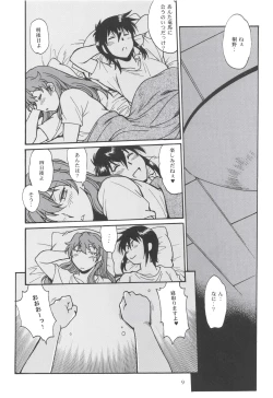 Page 8 of Ring x Mama Bangaihen 9