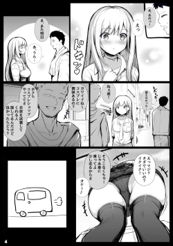 Page 4 of Sono Netorare Doll wa Koi o Suru
