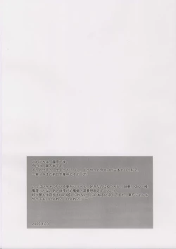 Page 2 of Touhou Ukiyo Emaki Konpaku Youmu