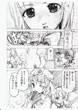Page 6 of Touhou Ukiyo Emaki Konpaku Youmu