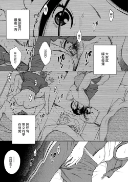 Page 113 of Houkago Vanilla - Vanilla girls of After school