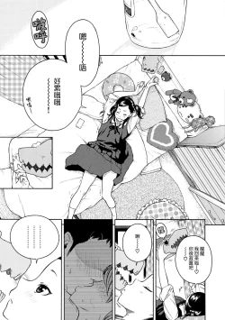 Page 115 of Houkago Vanilla - Vanilla girls of After school