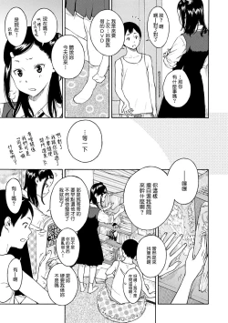 Page 121 of Houkago Vanilla - Vanilla girls of After school