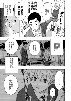 Page 139 of Houkago Vanilla - Vanilla girls of After school