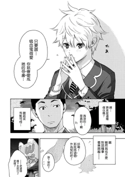 Page 142 of Houkago Vanilla - Vanilla girls of After school