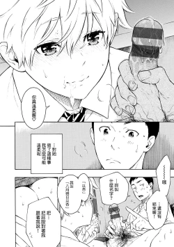 Page 148 of Houkago Vanilla - Vanilla girls of After school