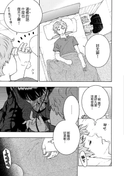 Page 159 of Houkago Vanilla - Vanilla girls of After school