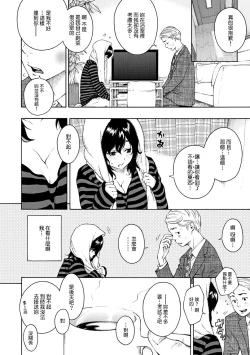 Page 182 of Houkago Vanilla - Vanilla girls of After school