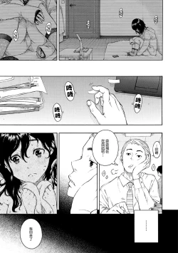 Page 185 of Houkago Vanilla - Vanilla girls of After school