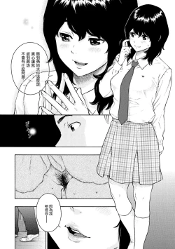 Page 188 of Houkago Vanilla - Vanilla girls of After school