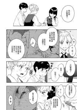 Page 208 of Houkago Vanilla - Vanilla girls of After school