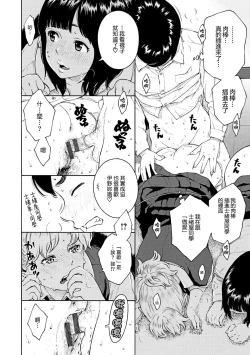 Page 218 of Houkago Vanilla - Vanilla girls of After school