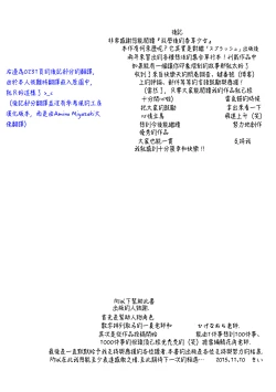 Page 238 of Houkago Vanilla - Vanilla girls of After school