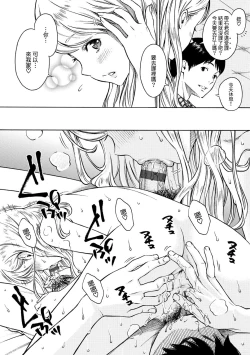 Page 28 of Houkago Vanilla - Vanilla girls of After school