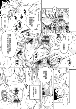 Page 29 of Houkago Vanilla - Vanilla girls of After school