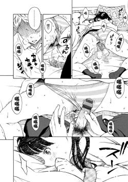 Page 54 of Houkago Vanilla - Vanilla girls of After school