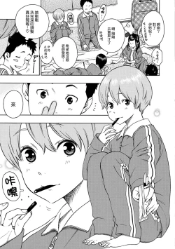 Page 67 of Houkago Vanilla - Vanilla girls of After school