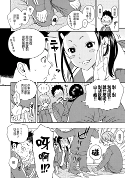 Page 68 of Houkago Vanilla - Vanilla girls of After school