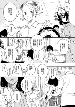 Page 91 of Houkago Vanilla - Vanilla girls of After school