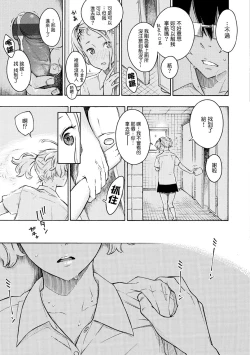 Page 97 of Houkago Vanilla - Vanilla girls of After school