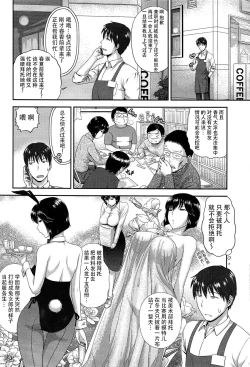 Page 4 of Onegaishimasu! Senpai!?