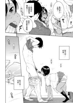 Page 100 of Gunjou Noise