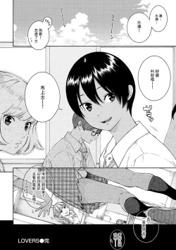 Page 110 of Gunjou Noise