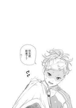 Page 112 of Gunjou Noise